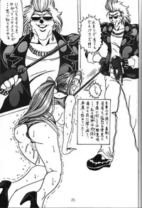 (C70) [WHITE ELEPHANT (双馬・物置2つ・蝋燭)] Yogoreta Kao no Megami 3 ~Wana Naki~ (Naka) (Oh my goddess!)