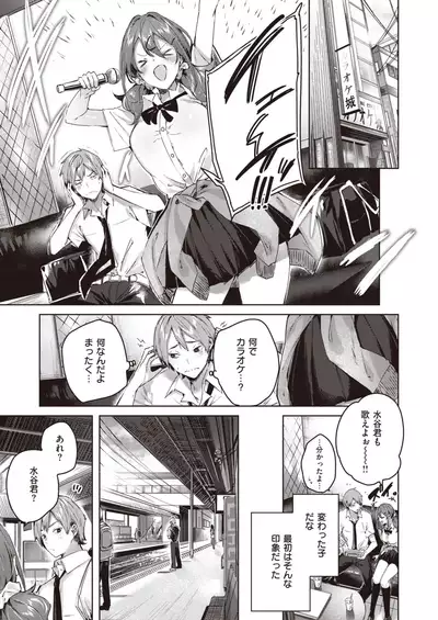 COMIC Kairakuten BEAST 2021-10