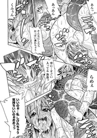 [Anthology] Kyoudai Monster ni Okasarechau Bishoujo-tachi Vol.2 [Digital]