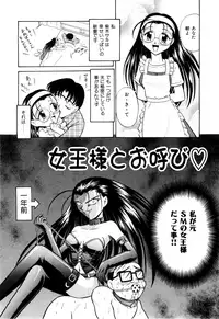 [Onodera Kouji] Gedo Hunter X-BOX Shiyou