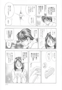 [Umino Luka] Natsubayashi