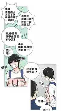 [The Jinshan] Sadistic Beauty Ch.1-25 [Chinese] [17汉化]