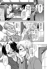 [Narusawa Kei] Koe.Mane