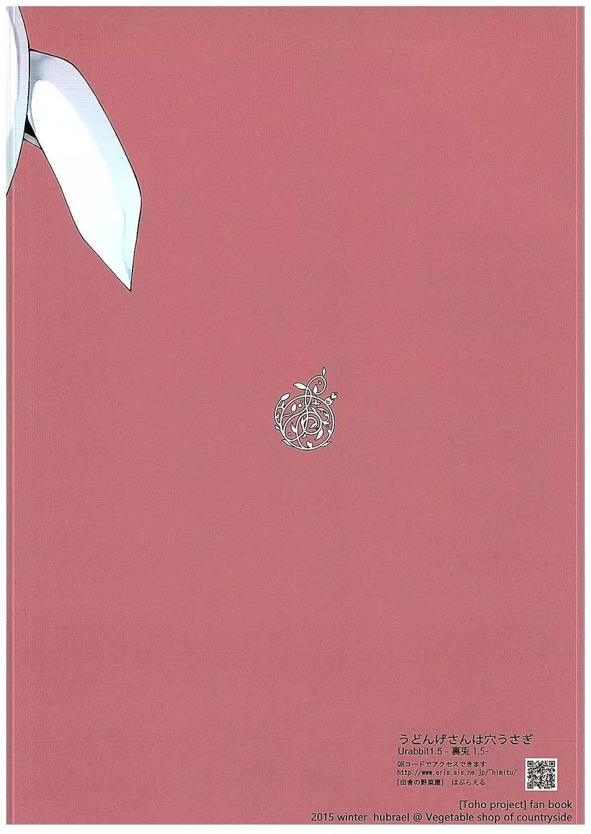 Udonge-san wa Anausagi