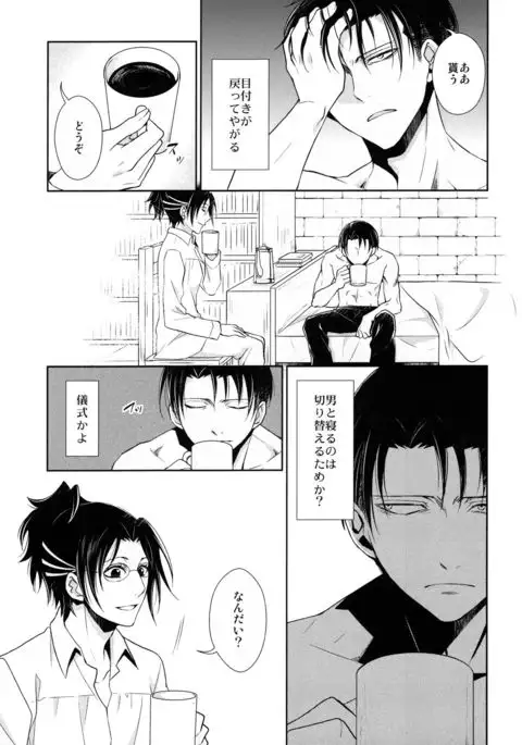 Ten ni Habataku Sono Hi Made