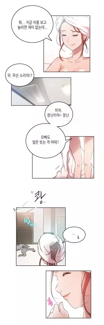 Erotic Sensuality & Perception 1-8