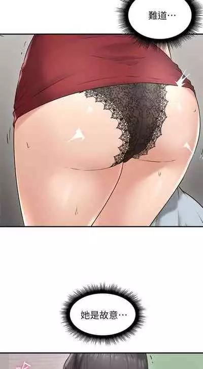 【周六更新】邻居人妻（作者：李周元 & 頸枕） 第1~44话