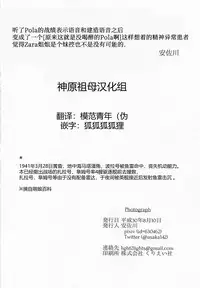 (C94) [Nigatsu no Santousei (Asaka)] PHOTO GRAPH (Kantai Collection -KanColle-) [Chinese] [神原祖母汉化组]