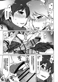 (COMIC1☆11) [Sago-Jou (Seura Isago)] RaiHera Ikkiuchi (Kemono Friends) [Chinese] [CE家族社]