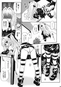 [Takumi na Muchi (Takumi na Muchi)] To LOVE-Ru Soushuuhen+ (To LOVE-Ru)