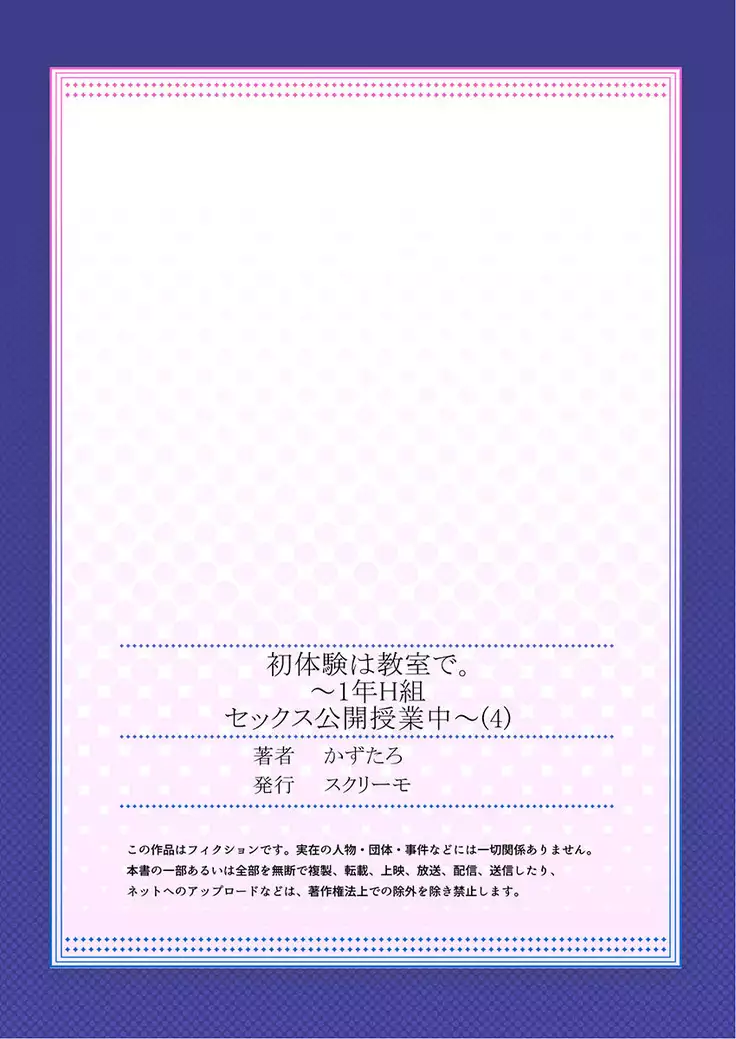 Welcome To Open Sex Class ~Class 1-H's Sex Workshop~