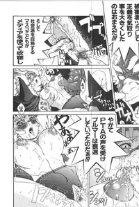 [Anthology] Retu-Daku 1 - Bloomer