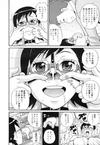 COMIC Megamilk 2011-03 Vol. 09