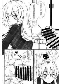 [Sukiyaki Club (Kouji)] Ashiura Shuushuu (Touhou Project) [Chinese] [靴下汉化组] [Digital]