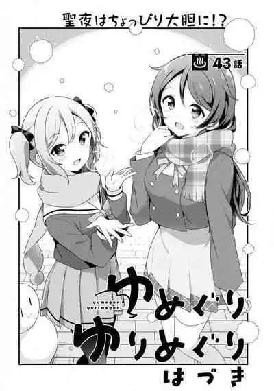 Comic Yuri Hime 2021-02