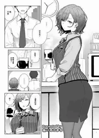 [Kakuzatou (Various)] ShinyM@S Icha Love Ero Goudou Iyashika Onna Cup (THE iDOLM@STER: Shiny Colors) [Chinese] [禁漫漢化組]