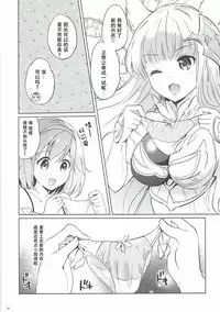 (COMIC1☆11) [Kurimomo (Tsukako)] Djeeta-chan no Renai Battle na Hibi 3-kame (Granblue Fantasy) [Chinese] [朔夜汉化]