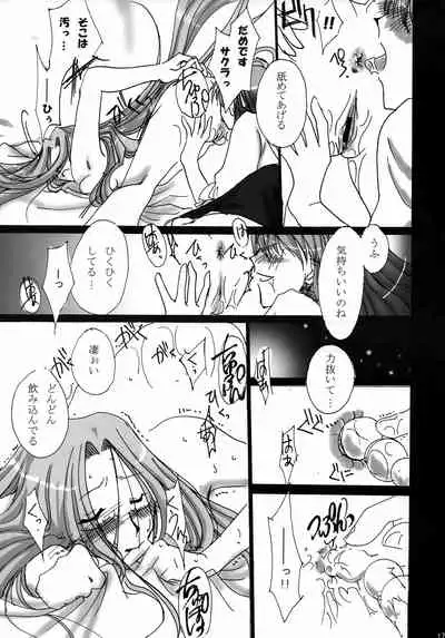 [UDON-YA (Kiru, ZAN)] BAYLEYS (Fate/stay night)