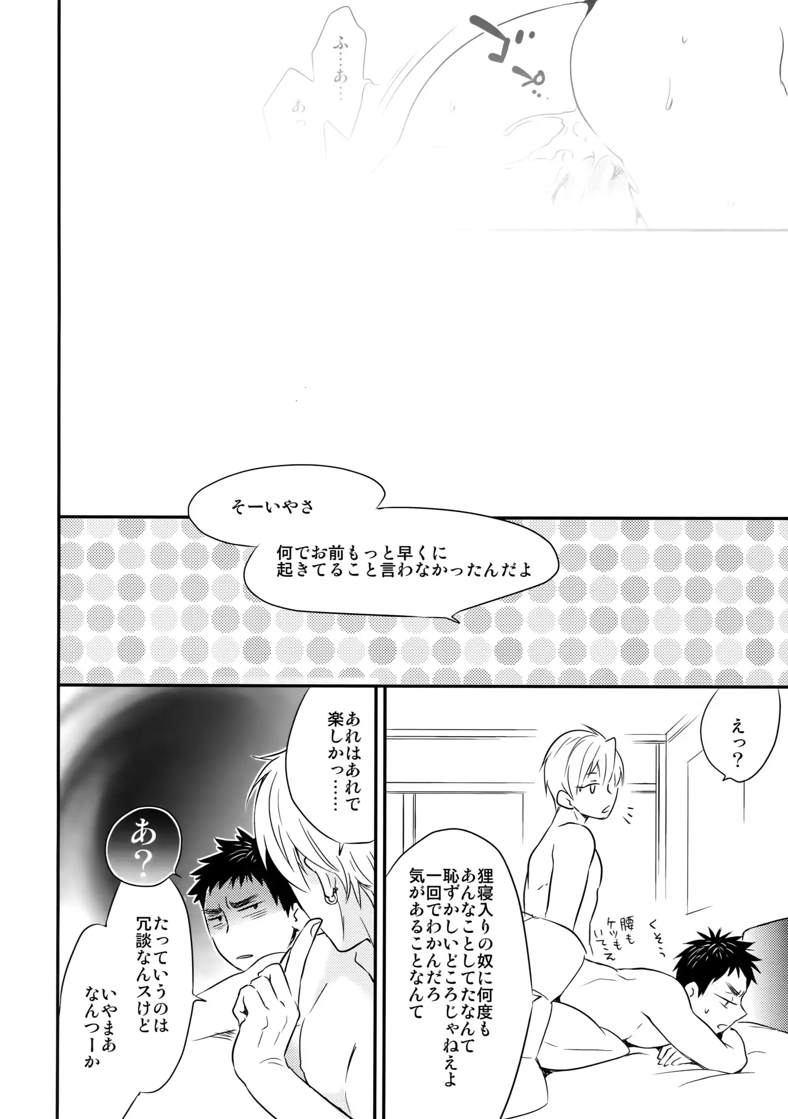 Kanpeki Kareshi to Zettai Ryouiki Ouji-sama - Love the World -