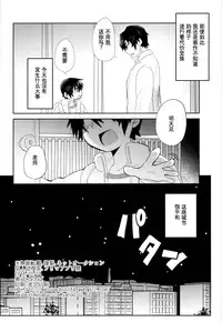 (SUPER25) [Tasaba (Shimesaba)] Bokura no Route C | 我们的线路C (Boku dake ga Inai Machi) [Chinese] [萌控漢化組]