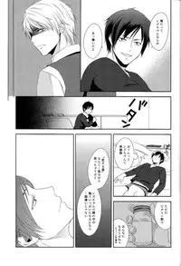 Placebo (Durarara! Shizaya)