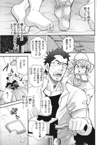 [Masamune Kokichi (Matsu Takeshi, Matsuzaki Tsukasa)] Shouka Dou #5