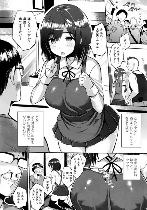 Hatsujou Switch Ch. 1-5 + extra