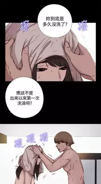 Marionette 傀儡玛莉 ch.1-6 [Chinese]