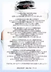 [Jelly fish (ACHT)] Fruehling eins (Street Fighter) [Digital]