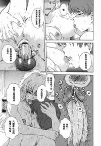 [Tsukino Jyogi] ♭38℃ Loveberry Twins❤ [Chinese] [2D漢化組]