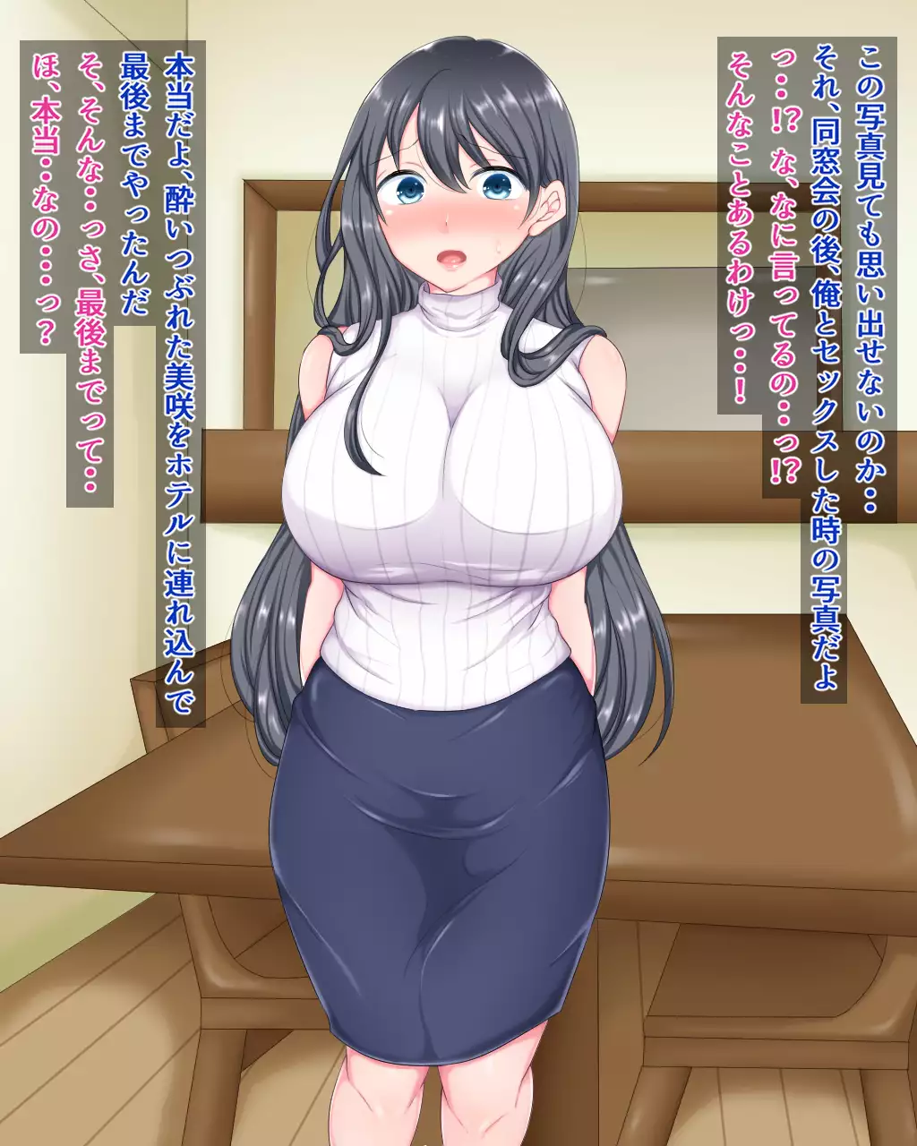 Zutto Suki datta Osananajimi o Shinyuu kara Netoru Hanashi