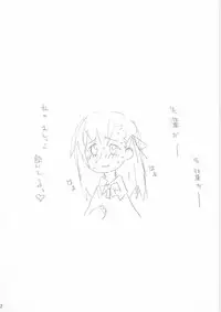 (C66) [Tonari no Koneko (PTomo)] RUSH (Fate/stay night)