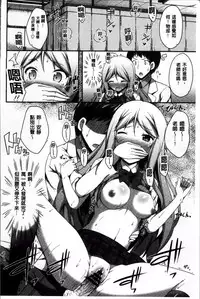 [Nectar] Kimi ga Haramu made Nando mo Aishiteru [Chinese]