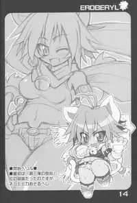 (C69) [Majimeniikite. (Rakuma Kanori)] EROSION (Shinrabanshou Choco)