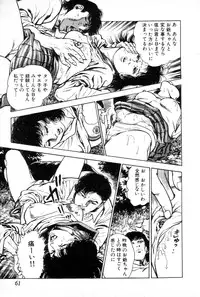 [Maeda Toshio] Yokubou no Rinbu | Dance of Desire