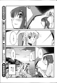 [TsuyaTsuya] Hirugao Ch. 1-2, 4, 14-32