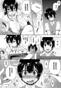 [Ikeshita Maue] Yuuki o Dashite! (COMIC Anthurium 2016-09) [Chinese] [沒有漢化] [Digital]