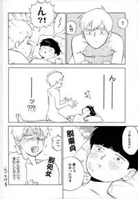 (SPARK12) [perinpo (Jyaryu Dokuro)] Reigen Arataka 28-sai, Deshi to OneShota Shichaimashite. (Mob Psycho 100)