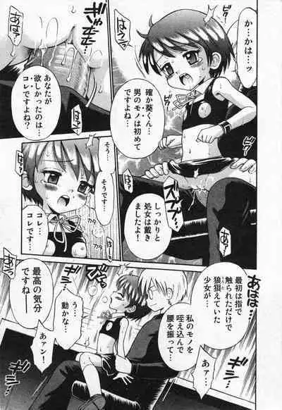 COMIC Minimon Vol. 19