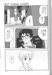 [Murano Tami] Romance no Megami-tachi