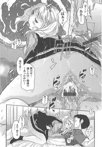 [Harazaki Takuma] Seifuku Shijou Shugi -Fuyu-