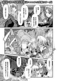 COMIC KURiBERON 2018-04 Vol. 66