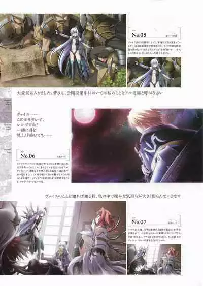 [Eushully] Madou Koukaku ~Yami no Tsuki Megami wa Doukoku de Utau~ Perfect Guidebook