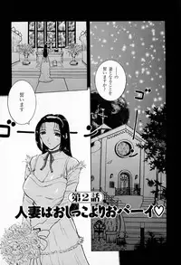 [Kusatsu Terunyo] Muchan ga Kitayo