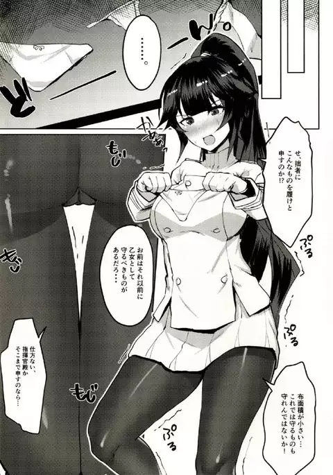 Takao-san wa Haitenai