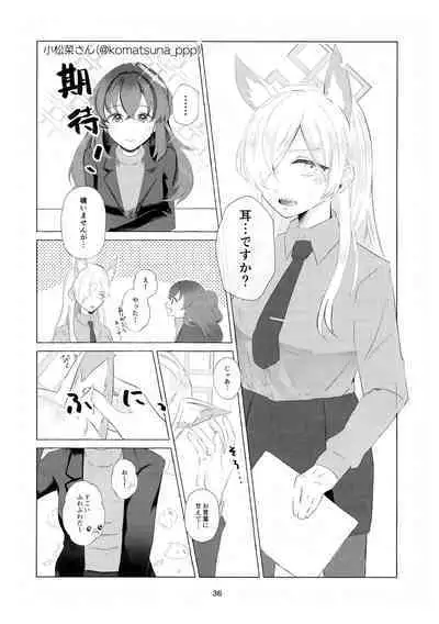 Sensei o Hayaku Dake!