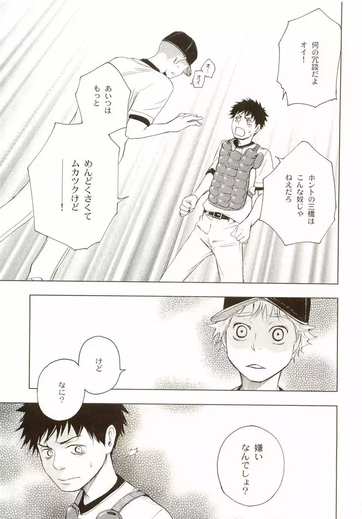 Akanesasuhibi