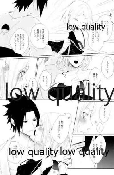 (Zennin Shuuketsu 12) [marsh. (Suzu)] Ao Akua (Naruto)