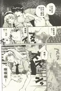 [Hirose Miho] Onee-san to Issho - Stay with me! My heart wishes for your LOVE♡ | 只想和妳在一起 [Chinese]