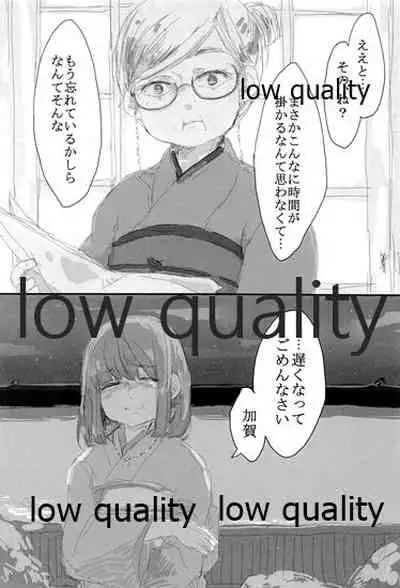 Akagi x Kaga Shinkon Shoya Anthology - 1st bite